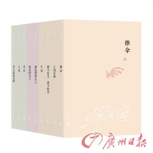 《毕飞宇文集》出版 《毕飞宇文集》出版