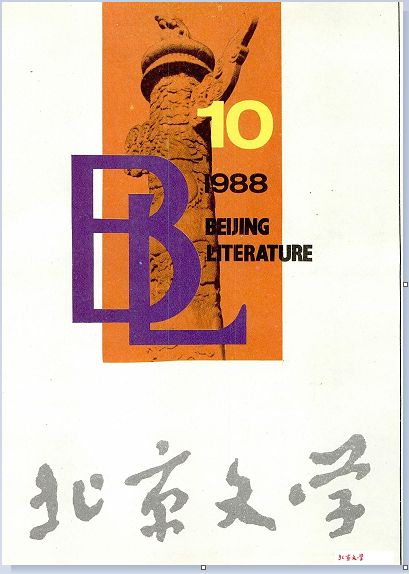 ѧ198810ڷС˵̸
