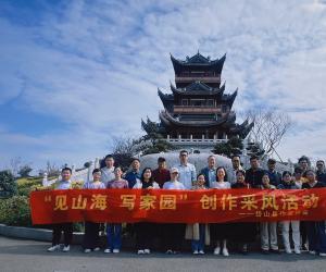 ����Э��֯��չ���ɽ����д��԰